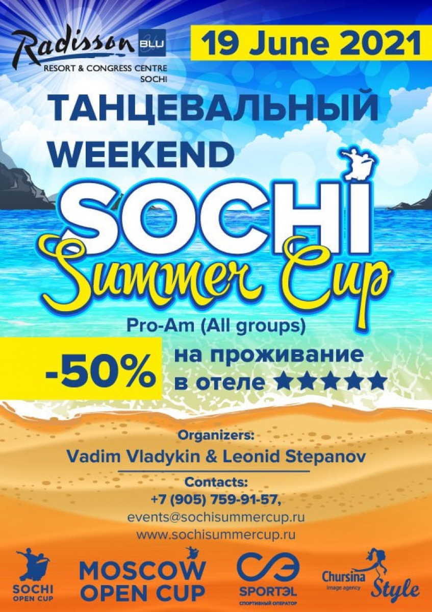 Чемпионат «SOCHI SUMMER CUP 2021», 19 июня, 2021 - Lifeis.Dance