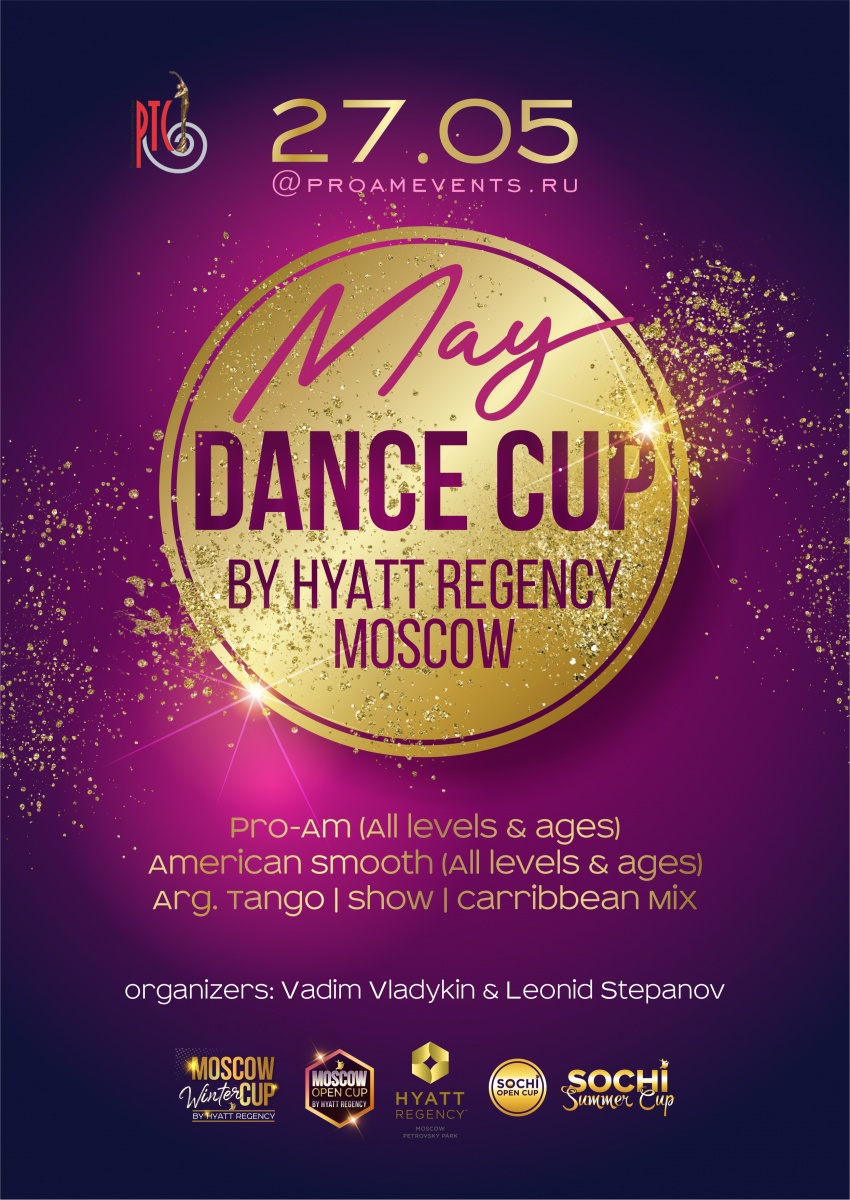 Чемпионат «MAY DANCE CUP by HYATT Regency, Moscow, 2023», 27 мая, 2023