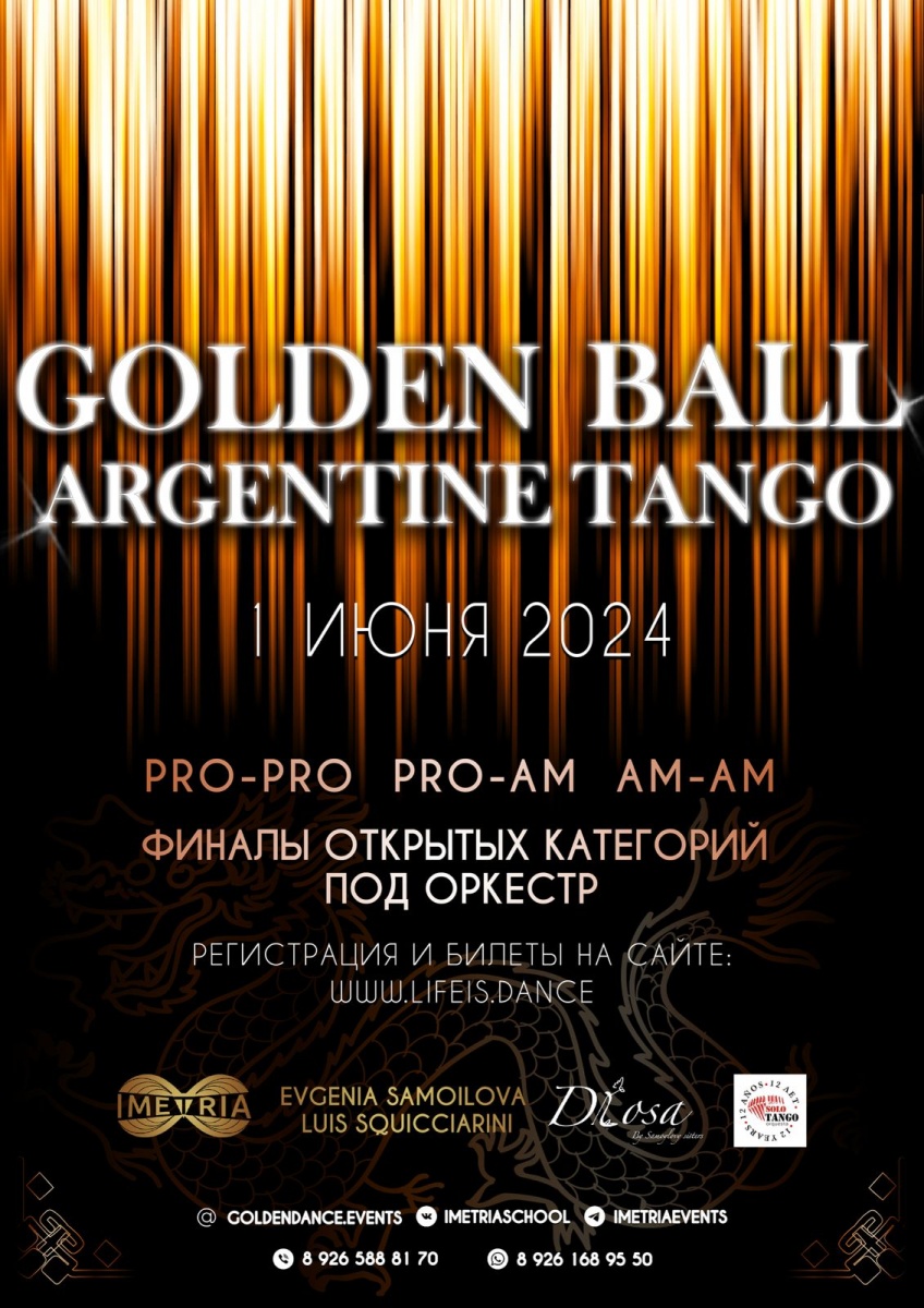 Чемпионат «GOLDEN BALL ARGENTINE TANGO DANCE FESTIVAL 2024», 1 июня, 2024 -  Lifeis.Dance